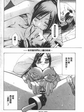 [香月りお]偽装姦禁_0177