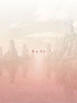 真・恋姫†英雄譚 3 ～乙女艶乱☆三国志演義［呉］～_471_470