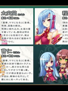真・恋姫†英雄譚 3 ～乙女艶乱☆三国志演義［呉］～_700_699