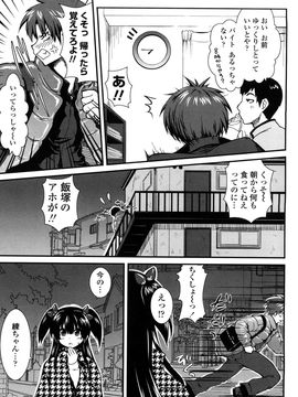[URAN] いちごま〜ぶる_0009