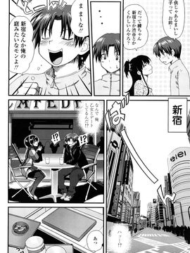 [URAN] いちごま〜ぶる_0030