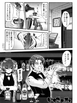 [URAN] いちごま〜ぶる_0047
