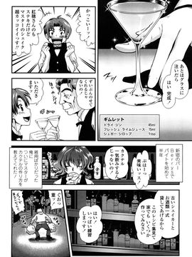 [URAN] いちごま〜ぶる_0048