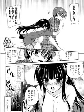 [URAN] いちごま〜ぶる_0054