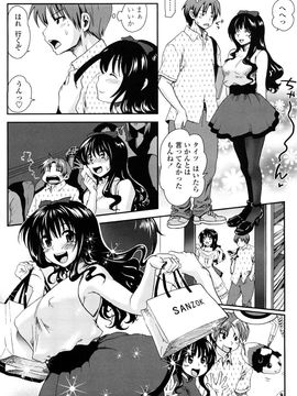 [URAN] いちごま〜ぶる_0070