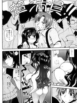 [URAN] いちごま〜ぶる_0076