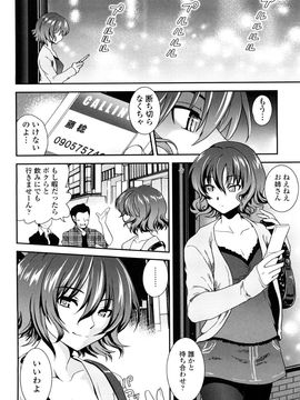 [URAN] いちごま〜ぶる_0090