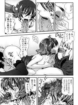 [URAN] いちごま〜ぶる_0093