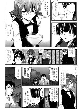 [URAN] いちごま〜ぶる_0110