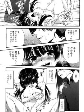[URAN] いちごま〜ぶる_0137
