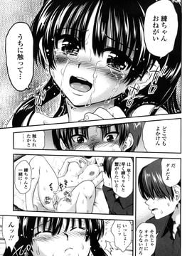 [URAN] いちごま〜ぶる_0139