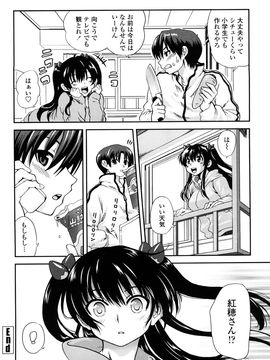 [URAN] いちごま〜ぶる_0168
