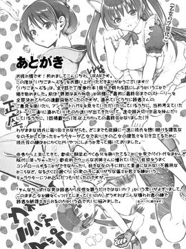 [URAN] いちごま〜ぶる_0196