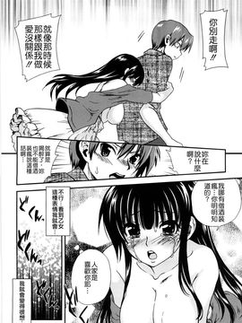 [URAN] いちごま〜ぶる [中][無修]_W&I-010-054