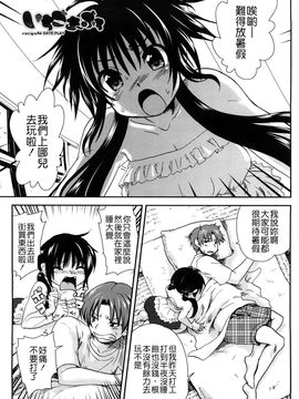 [URAN] いちごま〜ぶる [中][無修]_W&I-010-067