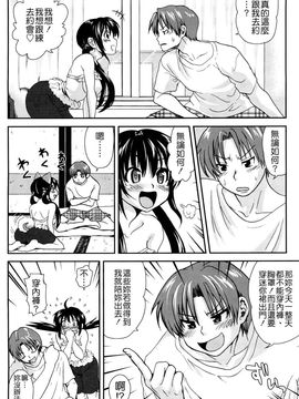 [URAN] いちごま〜ぶる [中][無修]_W&I-010-068