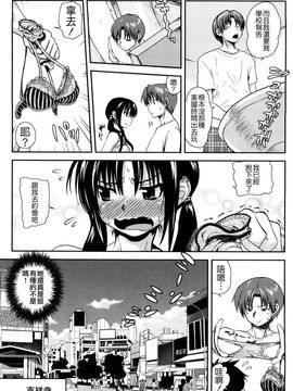 [URAN] いちごま〜ぶる [中][無修]_W&I-010-069