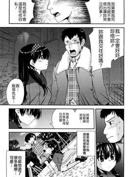 [URAN] いちごま〜ぶる [中][無修]_W&I-010-111