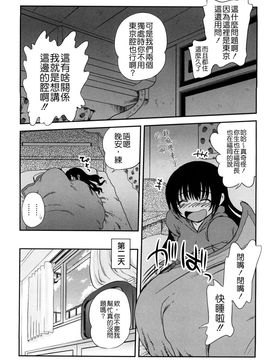 [URAN] いちごま〜ぶる [中][無修]_W&I-010-167