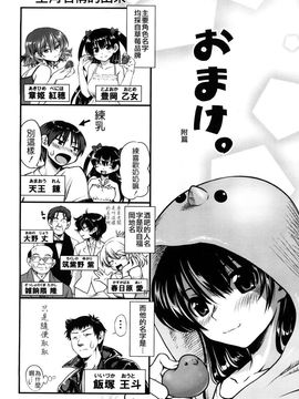 [URAN] いちごま〜ぶる [中][無修]_W&I-010-193