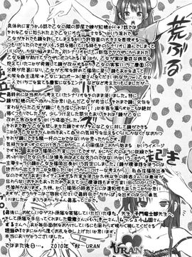 [URAN] いちごま〜ぶる [中][無修]_W&I-010-197