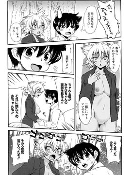 [URAN] ちちぺでぃあ_0087