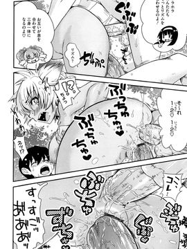 [URAN] ちちぺでぃあ_0100