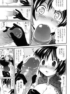 [URAN] ちちぺでぃあ_0137