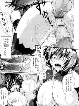 [URAN] ちちぺでぃあ_0147
