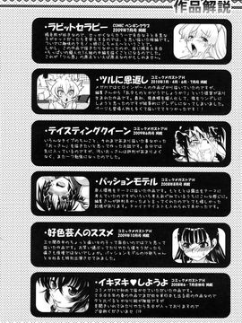 [URAN] ちちぺでぃあ_0198