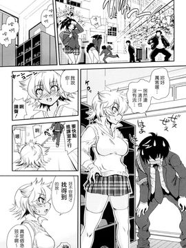 [URAN] ちちぺでぃあ [中]_0011