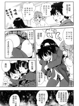[URAN] ちちぺでぃあ [中]_0013