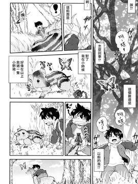 [URAN] ちちぺでぃあ [中]_0014