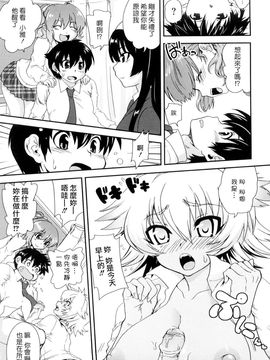 [URAN] ちちぺでぃあ [中]_0015