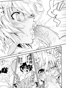 [URAN] ちちぺでぃあ [中]_0021