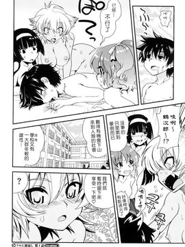 [URAN] ちちぺでぃあ [中]_0036