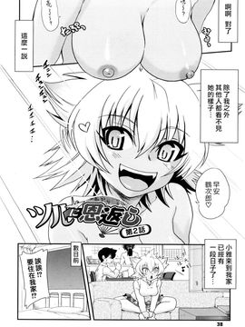 [URAN] ちちぺでぃあ [中]_0038
