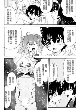 [URAN] ちちぺでぃあ [中]_0039