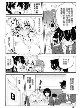 [URAN] ちちぺでぃあ [中]_0040