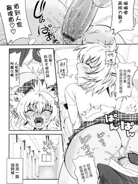 [URAN] ちちぺでぃあ [中]_0041