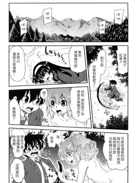 [URAN] ちちぺでぃあ [中]_0061