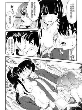 [URAN] ちちぺでぃあ [中]_0062