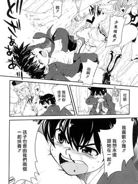 [URAN] ちちぺでぃあ [中]_0078