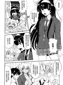 [URAN] ちちぺでぃあ [中]_0082