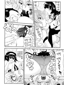 [URAN] ちちぺでぃあ [中]_0084