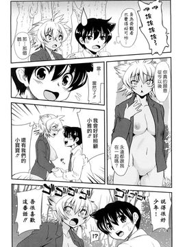 [URAN] ちちぺでぃあ [中]_0087