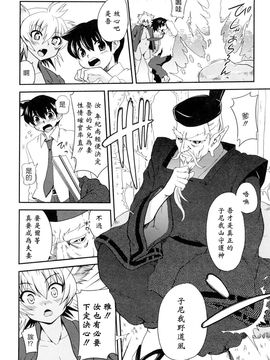 [URAN] ちちぺでぃあ [中]_0088