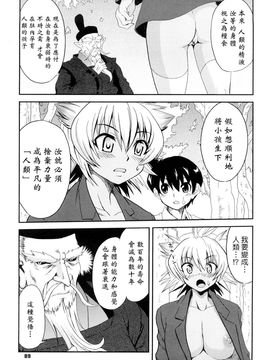 [URAN] ちちぺでぃあ [中]_0089