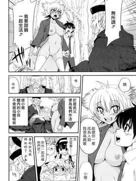 [URAN] ちちぺでぃあ [中]_0090