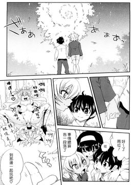 [URAN] ちちぺでぃあ [中]_0091